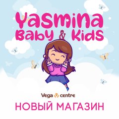 Открытие магазина Yasmina baby & kids